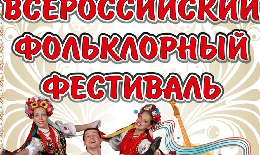 Всероссийский фольклорный конкурс «Живая традиция 2021» пройдёт на базе культурно-образовательного туристического центра «ЭТНОМИР» с 5 по 8 июля 2021 года