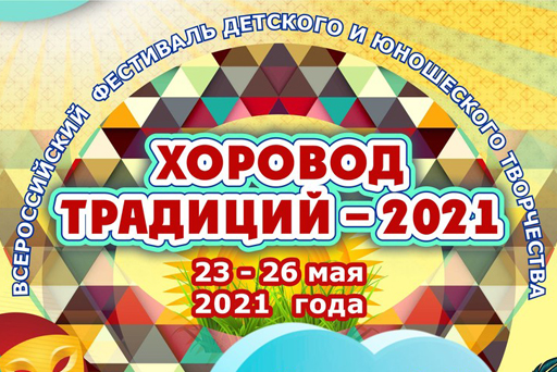 Конкурсы в г. Магнитогорск Челябинской области с 23 по 26 мая 2021 г.