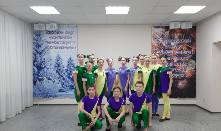 Состоялись конкурсные просмотры Всероссийского конкурса художественного и технического творчества «Новогодний фейерверк-2022»